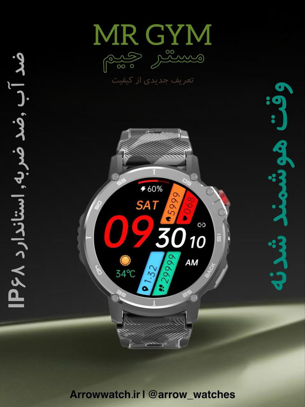 ساعت هوشمند